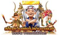 UFAWIN8899 เว็บพนันออนไลน์ศูนย์รวมความบันเทิงครบวงจร